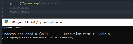 Комментарий