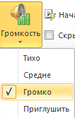 Настройка громкости музыкального аудиоклипа