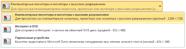 Список Компьютерные мониторы и мониторы с высоким разрешением развернут